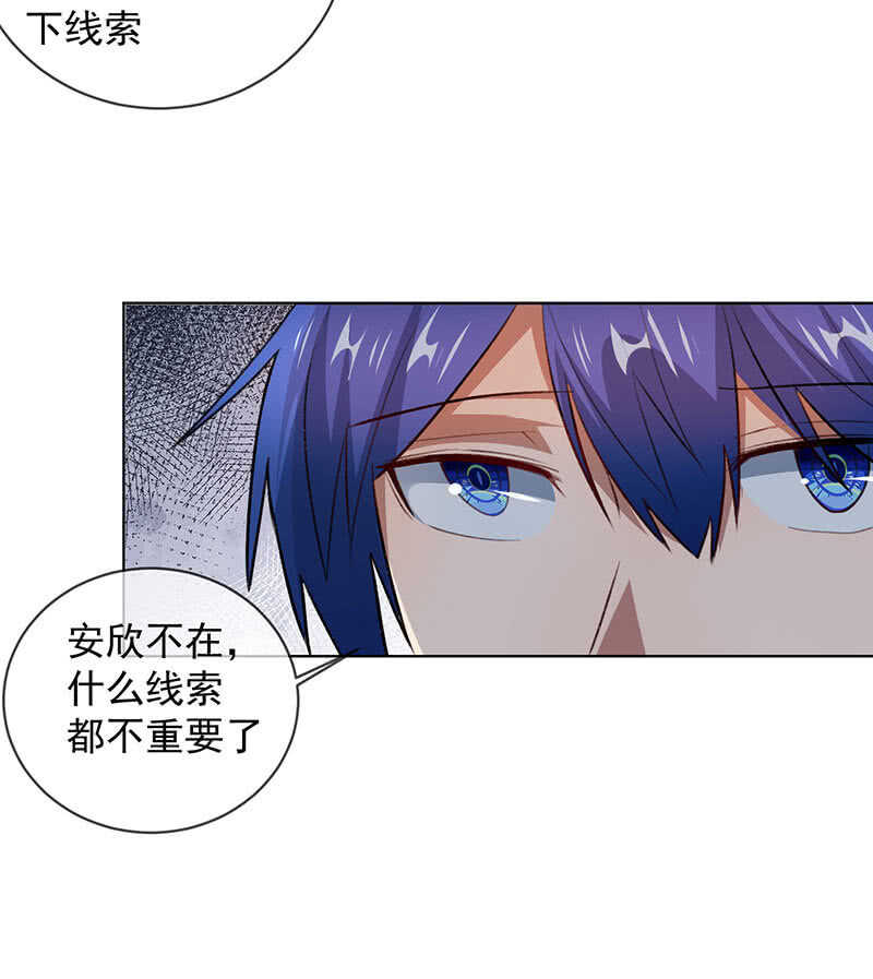 我的充电女友韩漫全集-安欣的线索无删减无遮挡章节图片 
