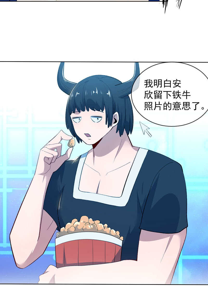 我的充电女友韩漫全集-安欣的线索无删减无遮挡章节图片 