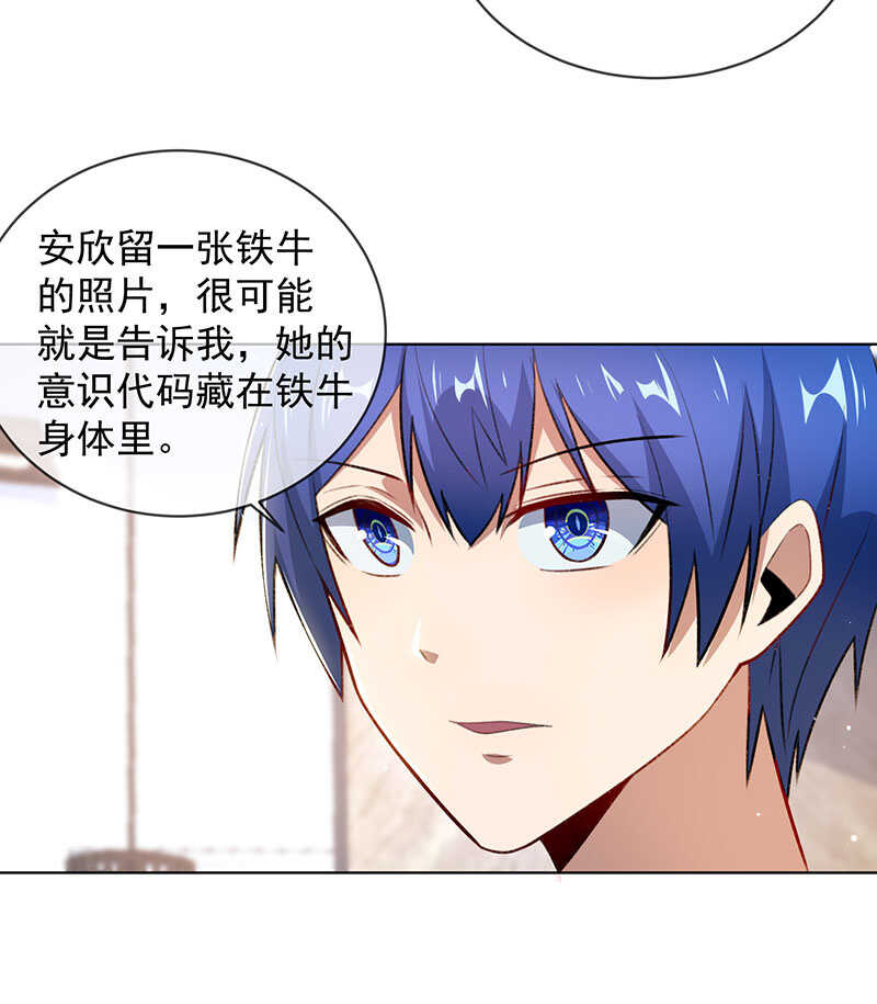 我的充电女友韩漫全集-安欣的线索无删减无遮挡章节图片 