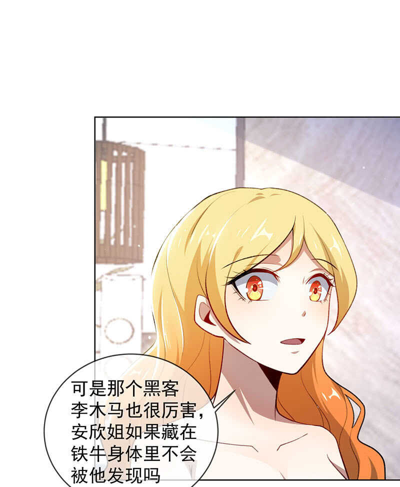 我的充电女友韩漫全集-安欣的线索无删减无遮挡章节图片 