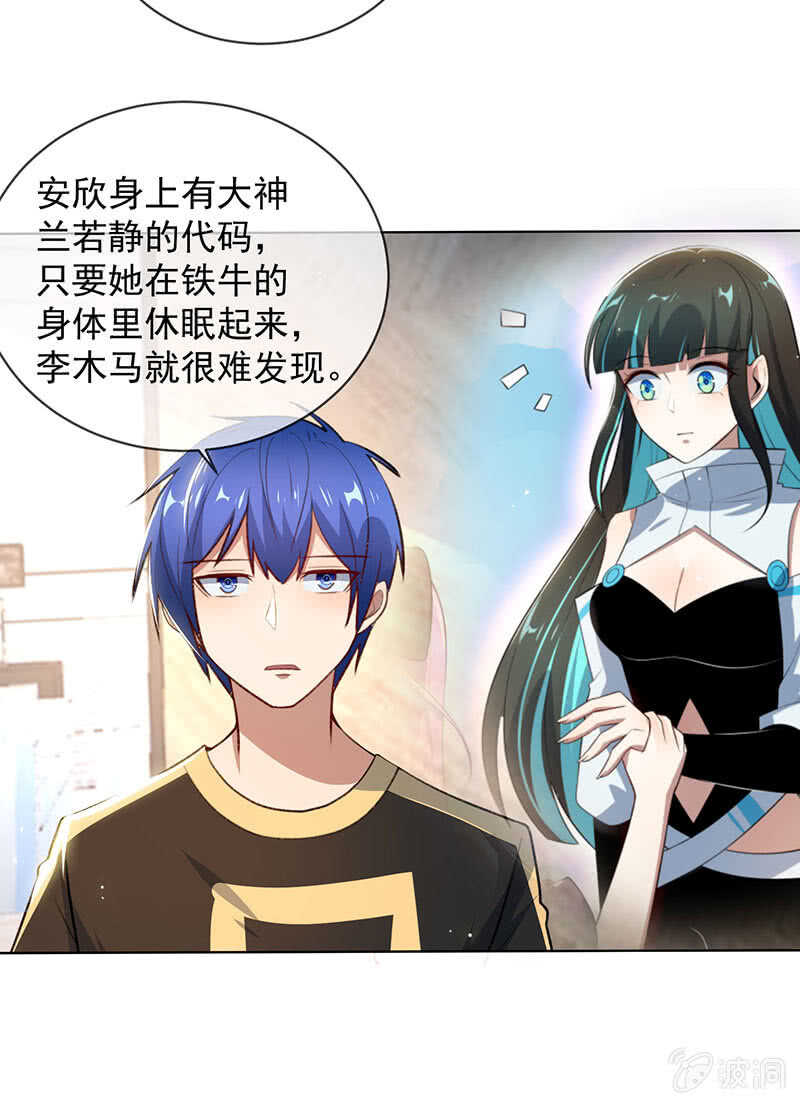 我的充电女友韩漫全集-安欣的线索无删减无遮挡章节图片 