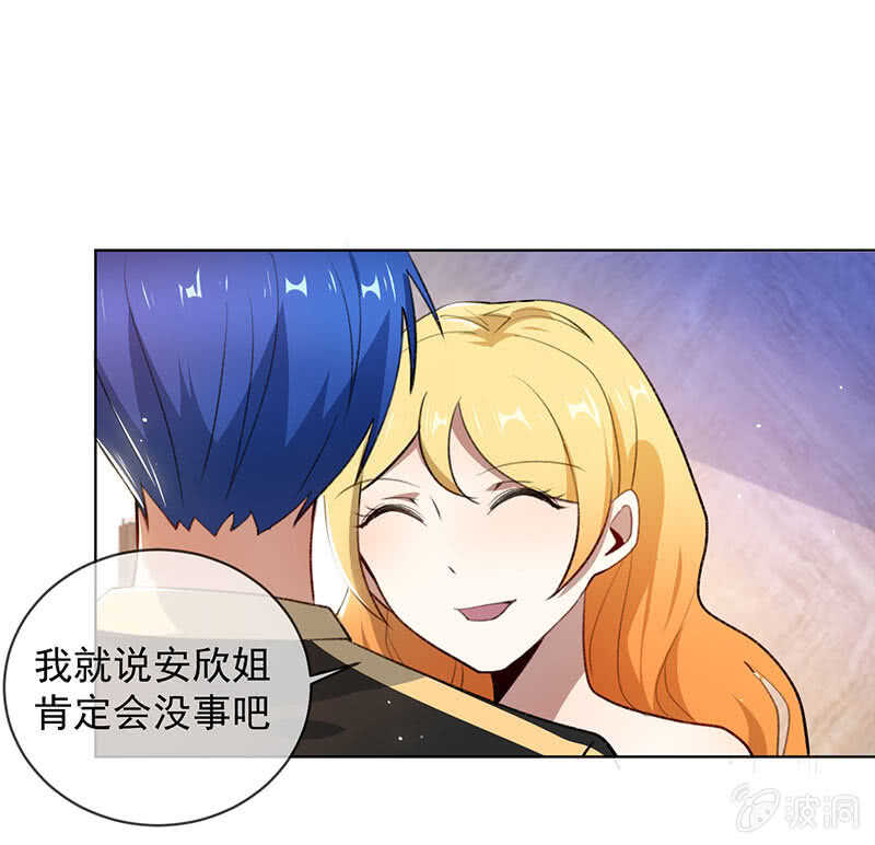 我的充电女友韩漫全集-安欣的线索无删减无遮挡章节图片 