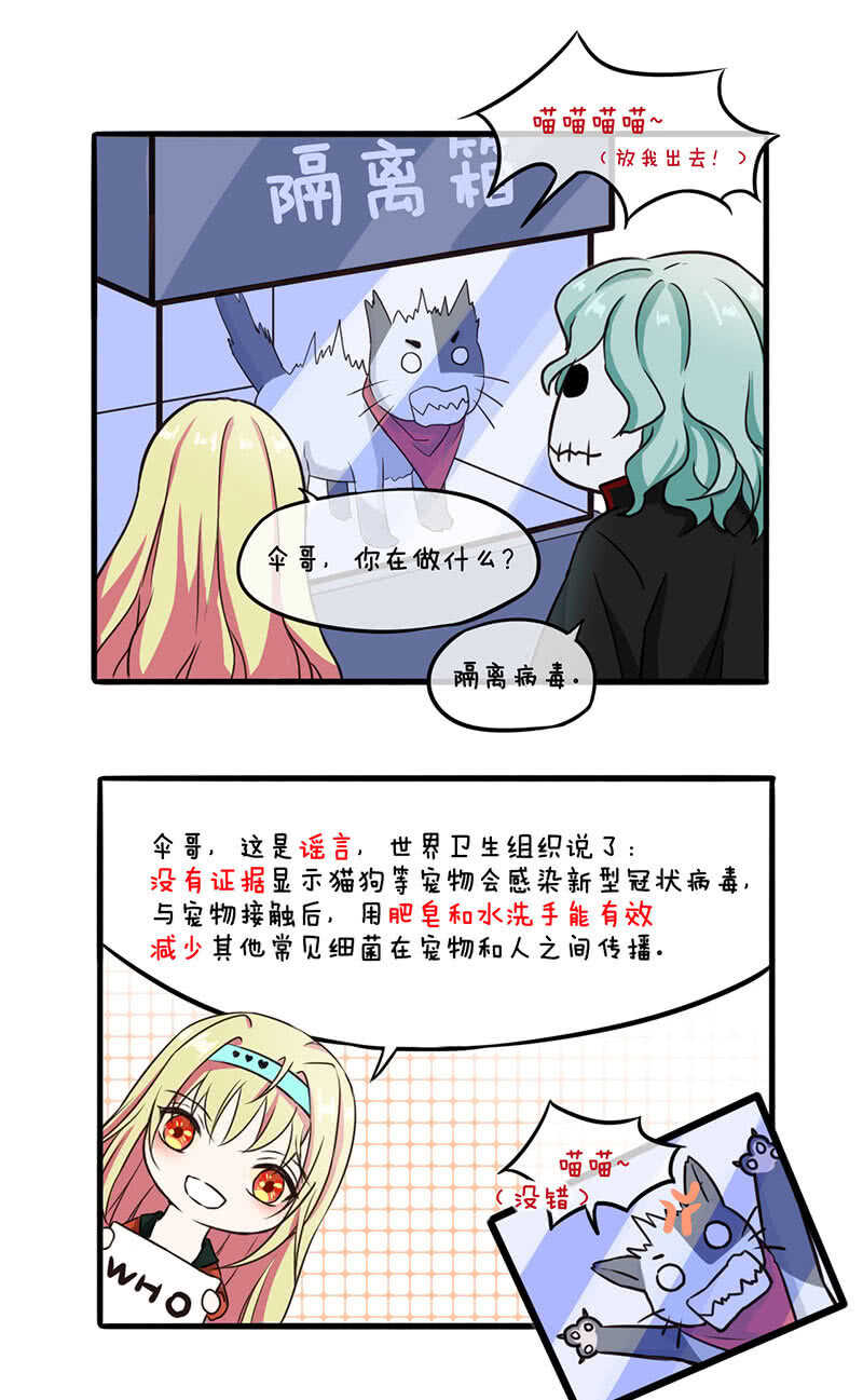 我的充电女友韩漫全集-安欣的线索无删减无遮挡章节图片 