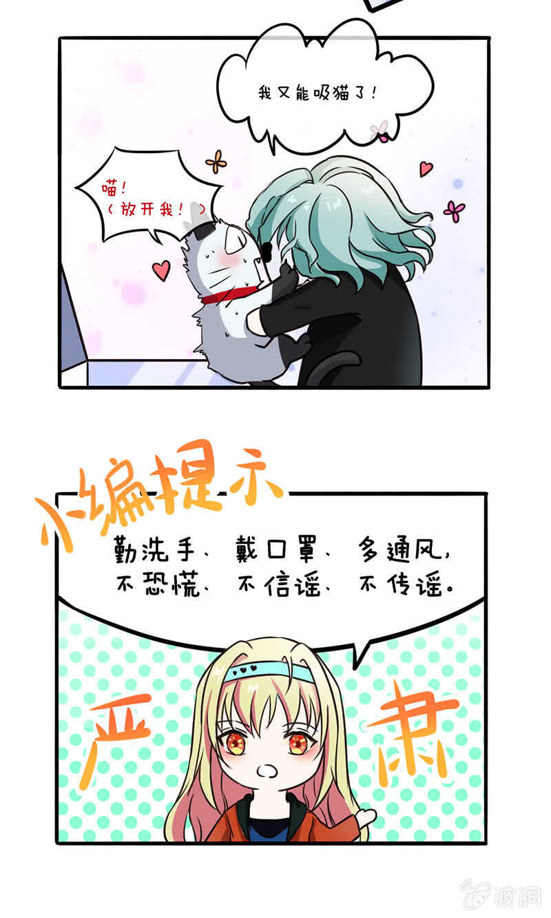 我的充电女友韩漫全集-安欣的线索无删减无遮挡章节图片 