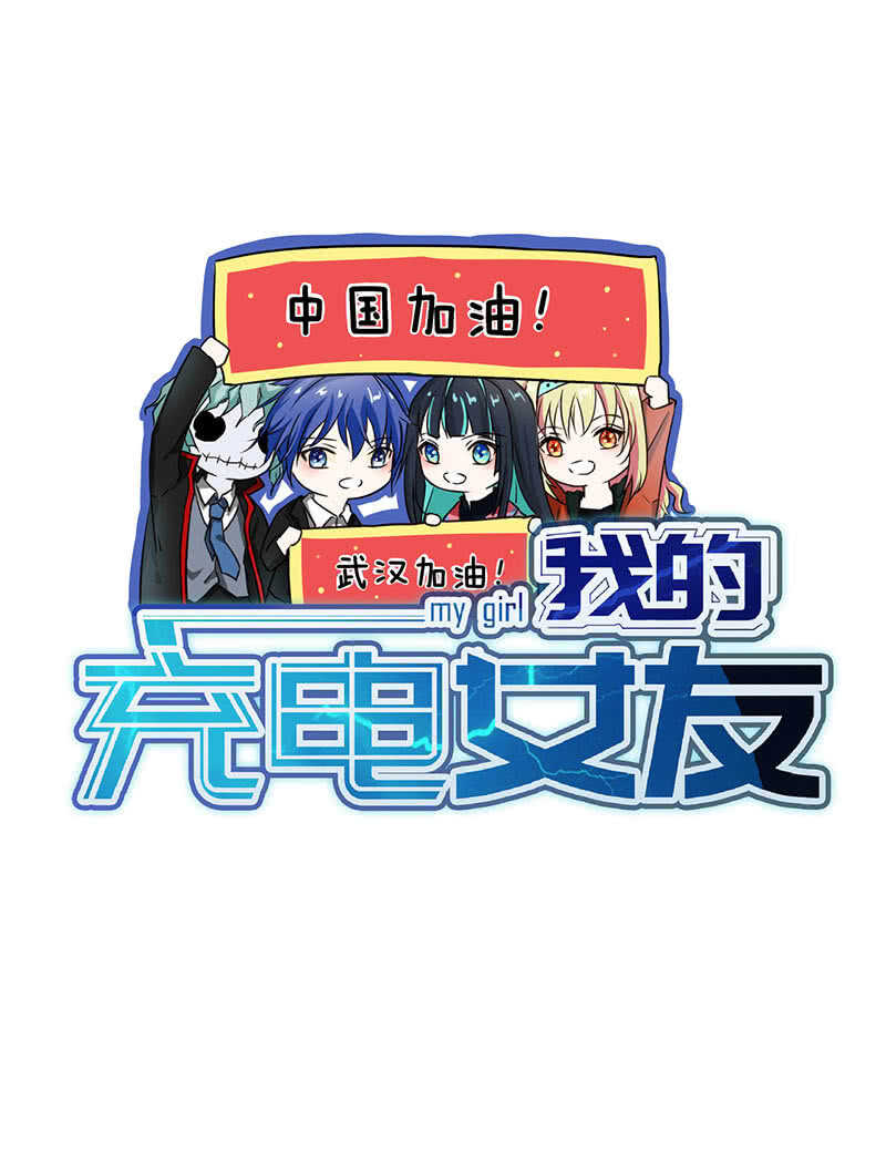我的充电女友韩漫全集-安欣的线索无删减无遮挡章节图片 