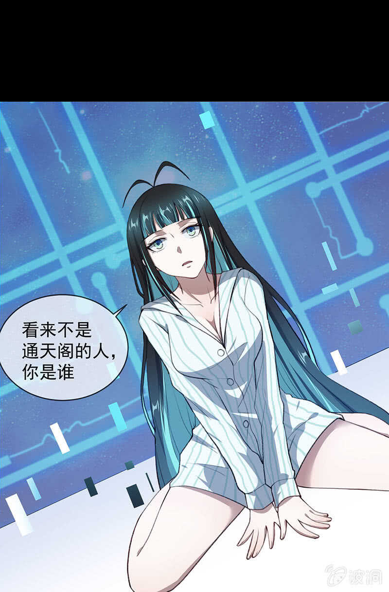 我的充电女友韩漫全集-安欣的线索无删减无遮挡章节图片 