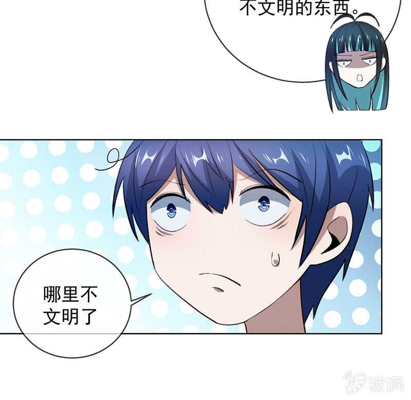 我的充电女友韩漫全集-安欣的线索无删减无遮挡章节图片 