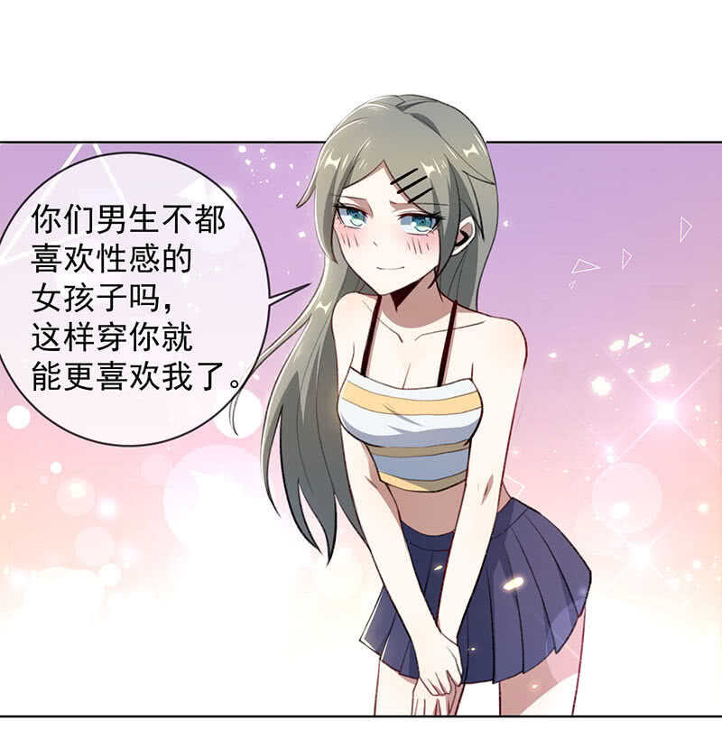 我的充电女友韩漫全集-我不想努力了无删减无遮挡章节图片 