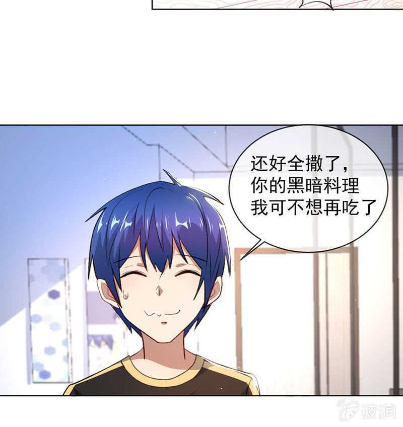 我的充电女友韩漫全集-我不想努力了无删减无遮挡章节图片 
