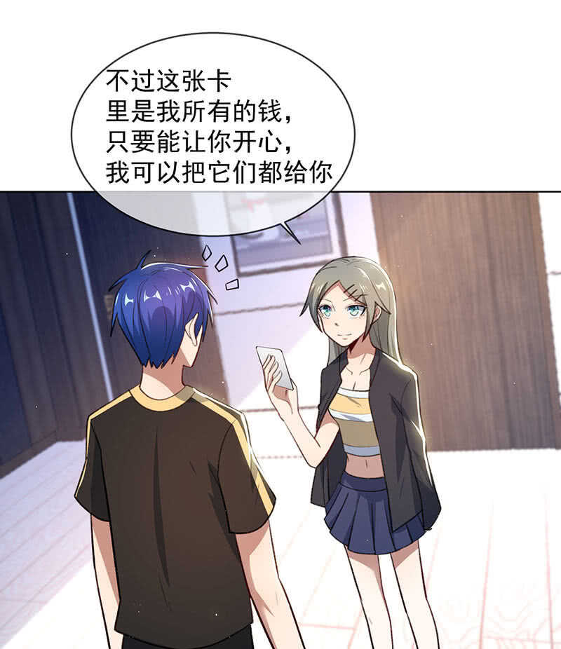 我的充电女友韩漫全集-我不想努力了无删减无遮挡章节图片 