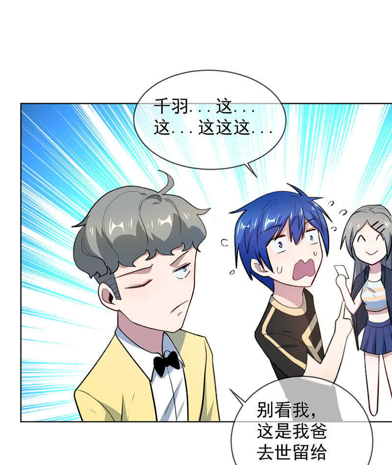 我的充电女友韩漫全集-我不想努力了无删减无遮挡章节图片 