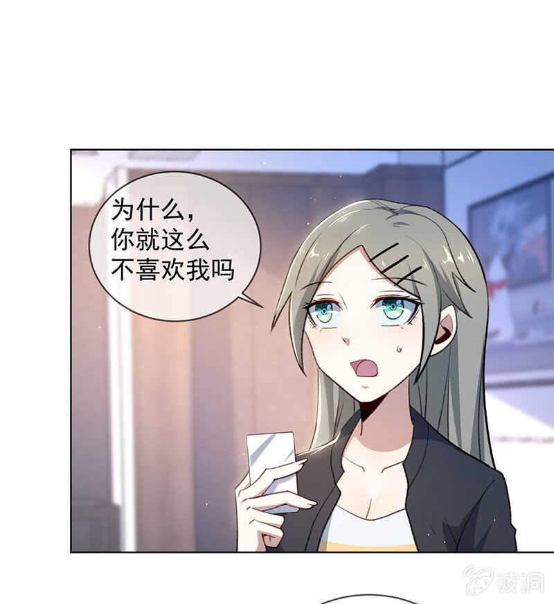 我的充电女友韩漫全集-我不想努力了无删减无遮挡章节图片 