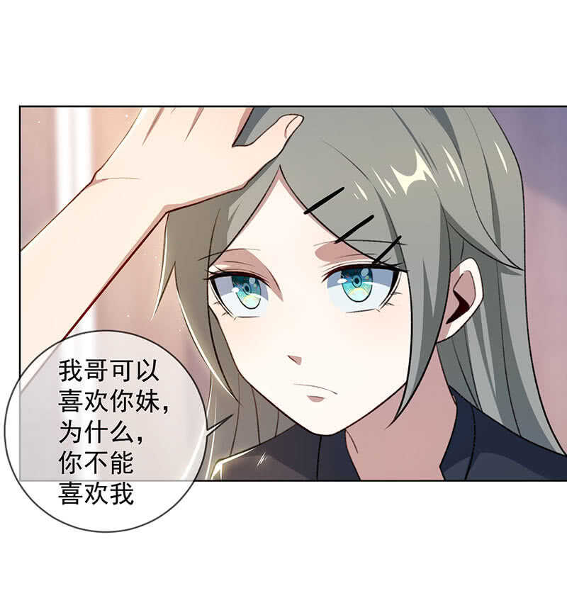 我的充电女友韩漫全集-我不想努力了无删减无遮挡章节图片 