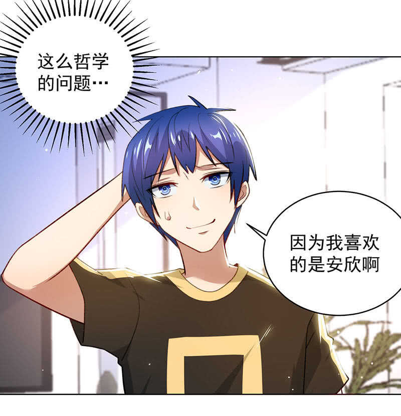 我的充电女友韩漫全集-我不想努力了无删减无遮挡章节图片 