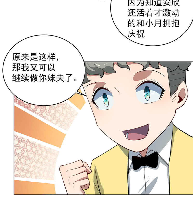我的充电女友韩漫全集-我不想努力了无删减无遮挡章节图片 