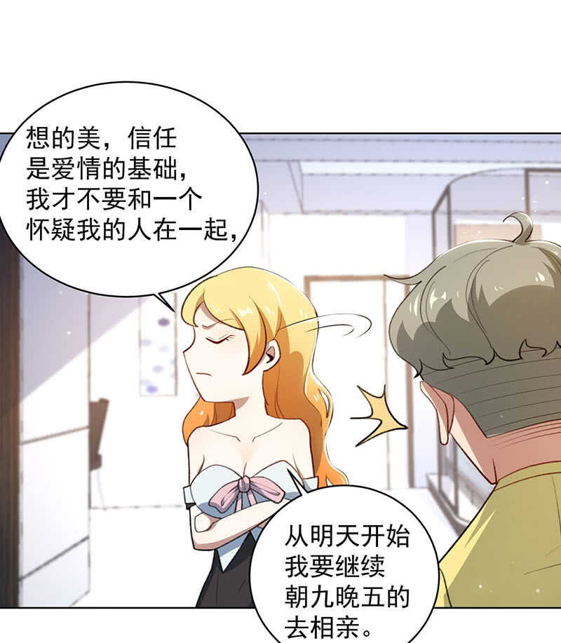 我的充电女友韩漫全集-我不想努力了无删减无遮挡章节图片 