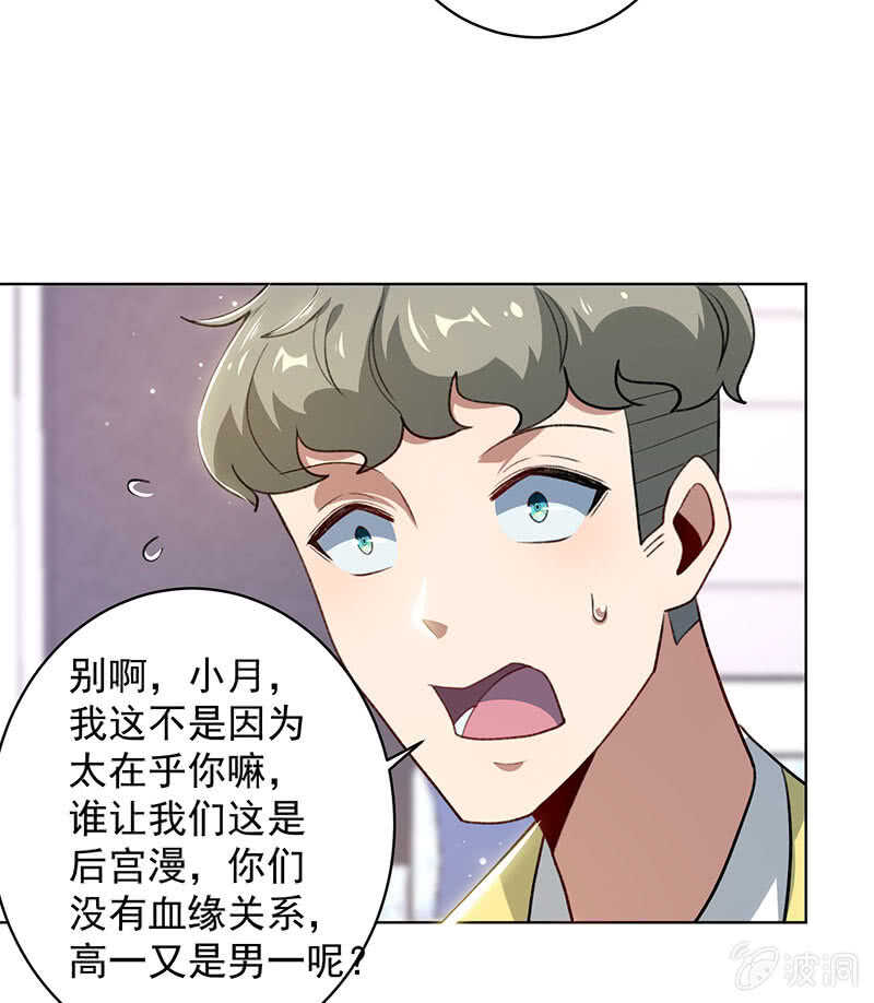 我的充电女友韩漫全集-我不想努力了无删减无遮挡章节图片 