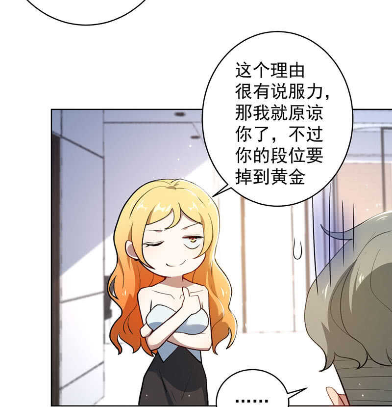 我的充电女友韩漫全集-我不想努力了无删减无遮挡章节图片 