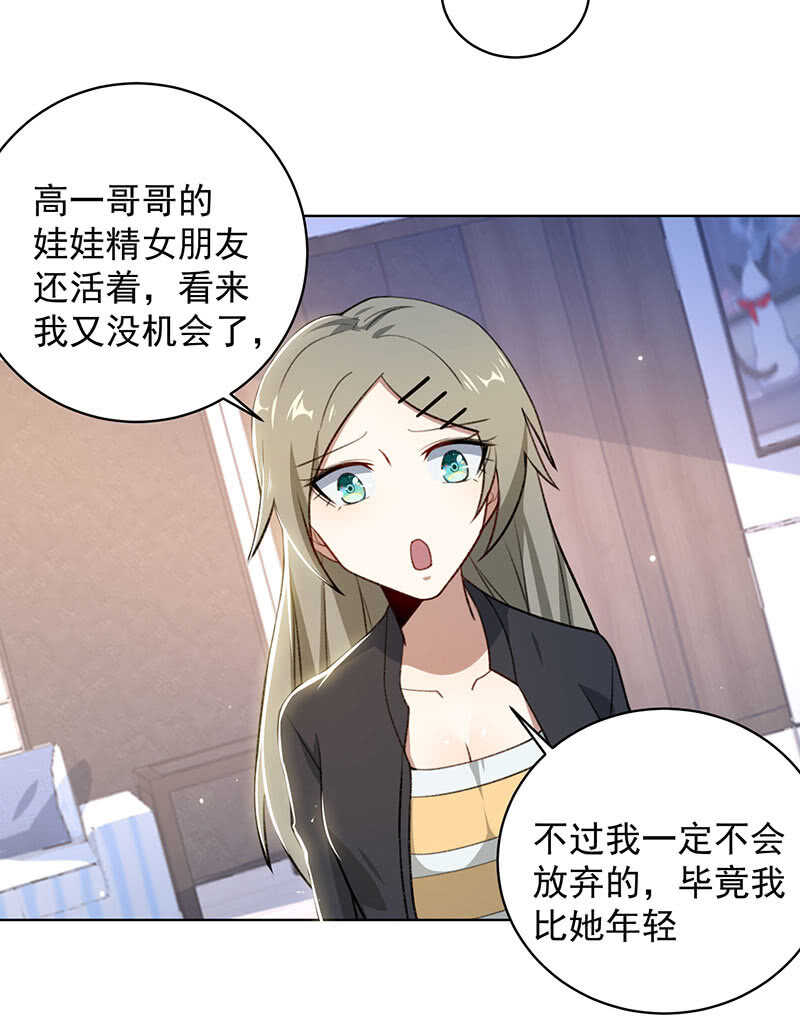 我的充电女友韩漫全集-我不想努力了无删减无遮挡章节图片 