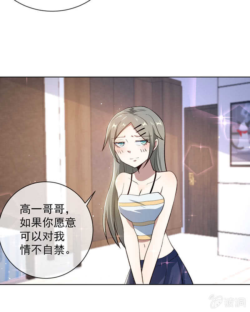 我的充电女友韩漫全集-我不想努力了无删减无遮挡章节图片 