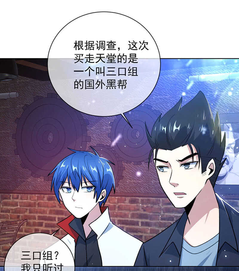 我的充电女友韩漫全集-我是安欣无删减无遮挡章节图片 