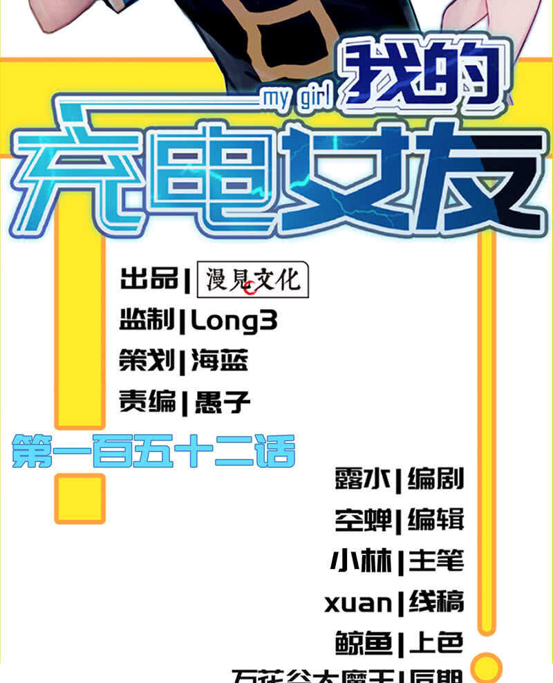 我的充电女友韩漫全集-我是安欣无删减无遮挡章节图片 