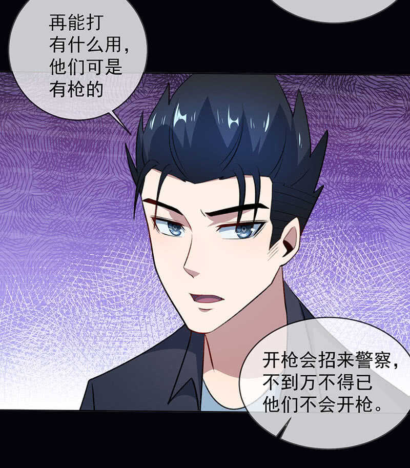 我的充电女友韩漫全集-我是安欣无删减无遮挡章节图片 