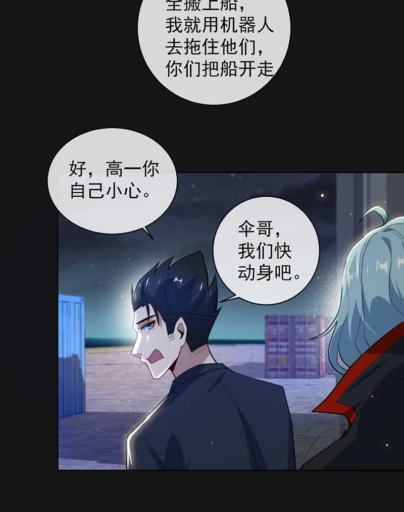 我的充电女友韩漫全集-我是安欣无删减无遮挡章节图片 