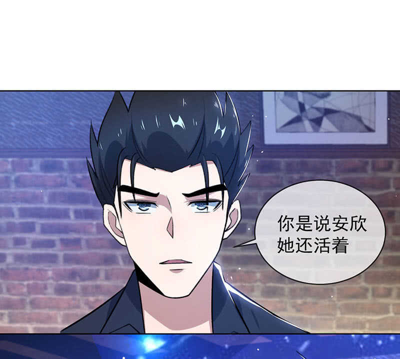 我的充电女友韩漫全集-我是安欣无删减无遮挡章节图片 