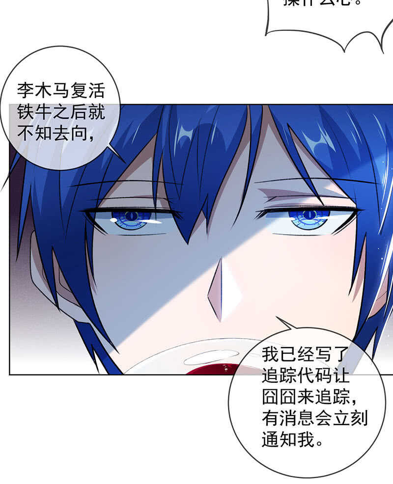 我的充电女友韩漫全集-我是安欣无删减无遮挡章节图片 