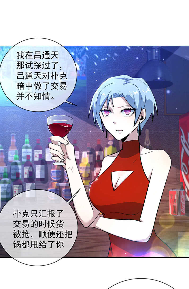 我的充电女友韩漫全集-我是安欣无删减无遮挡章节图片 