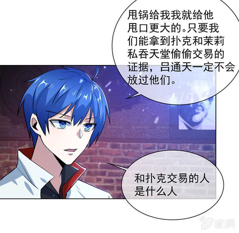 我的充电女友韩漫全集-我是安欣无删减无遮挡章节图片 