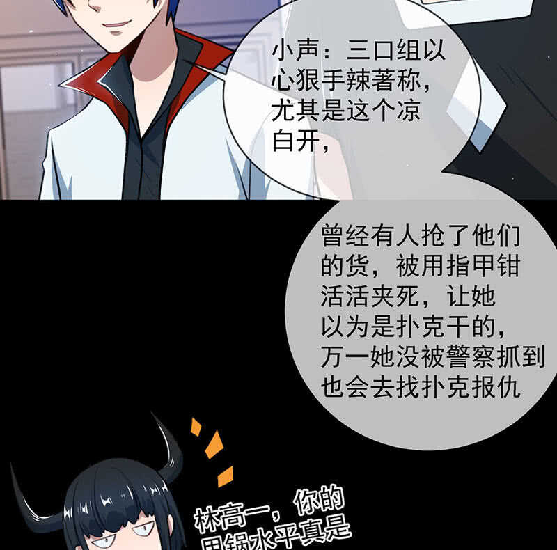 我的充电女友韩漫全集-一直充着电无删减无遮挡章节图片 