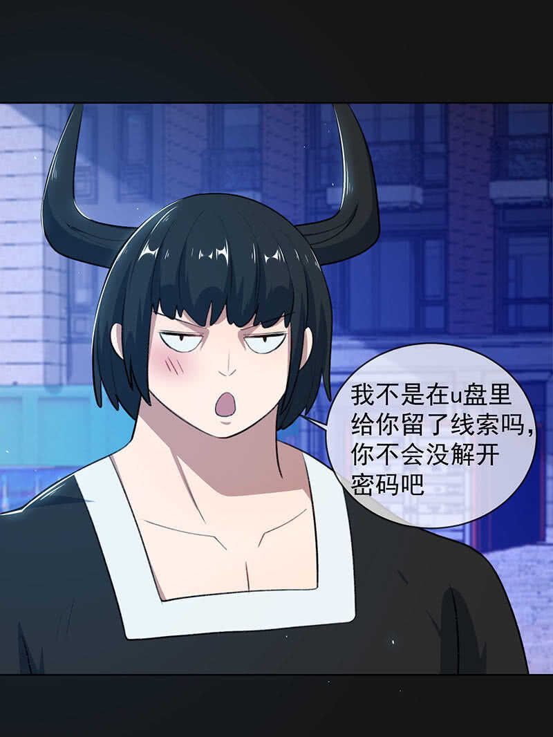 我的充电女友韩漫全集-一直充着电无删减无遮挡章节图片 