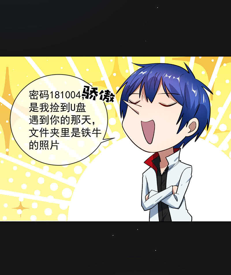 我的充电女友韩漫全集-一直充着电无删减无遮挡章节图片 