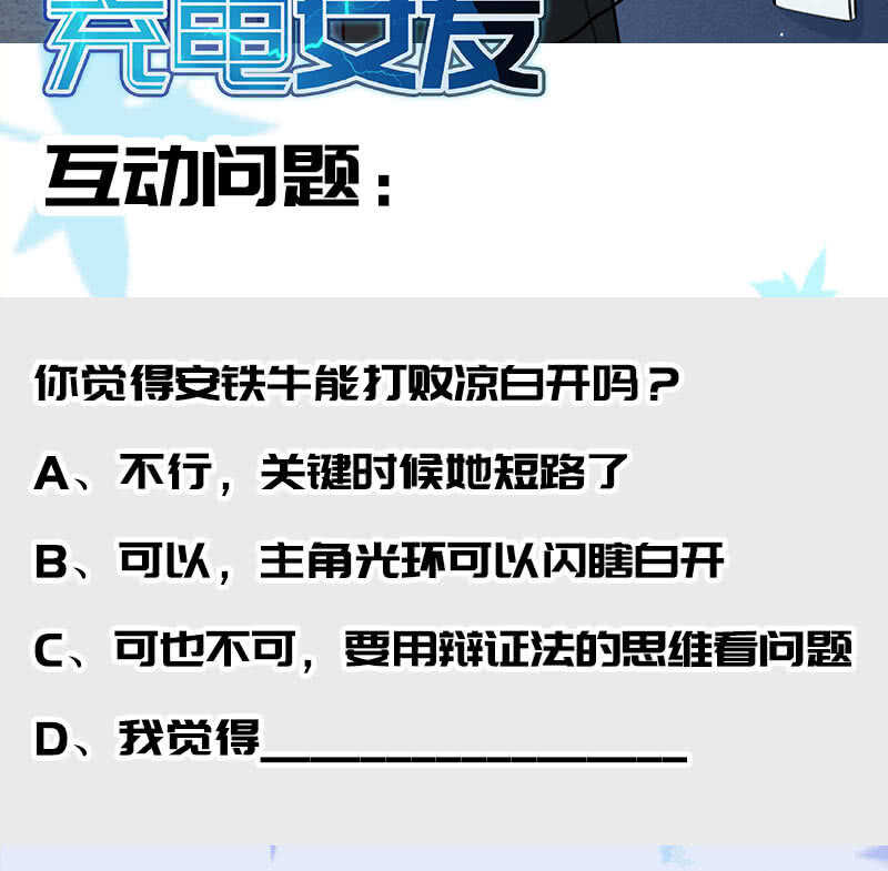 我的充电女友韩漫全集-一直充着电无删减无遮挡章节图片 