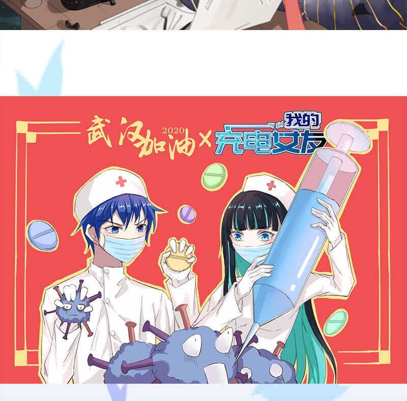 我的充电女友韩漫全集-一直充着电无删减无遮挡章节图片 