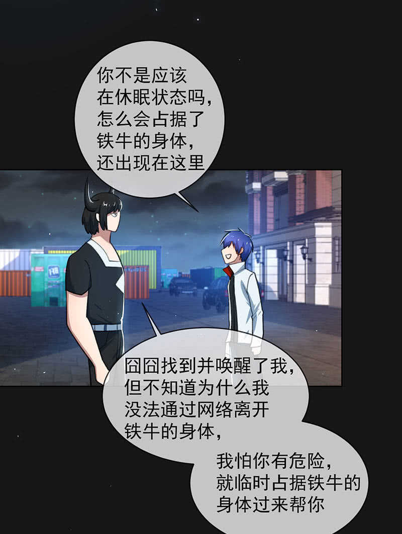 我的充电女友韩漫全集-一直充着电无删减无遮挡章节图片 