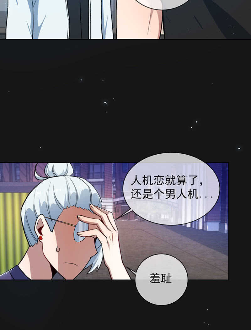 我的充电女友韩漫全集-全军出击无删减无遮挡章节图片 