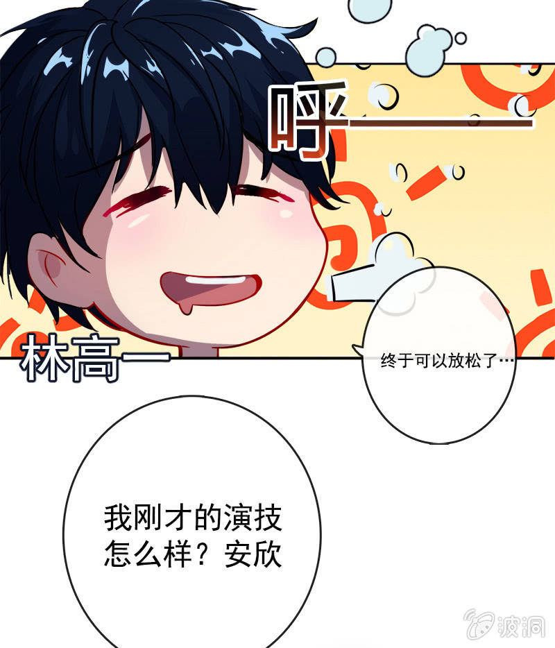 我的充电女友韩漫全集-天生的演员无删减无遮挡章节图片 