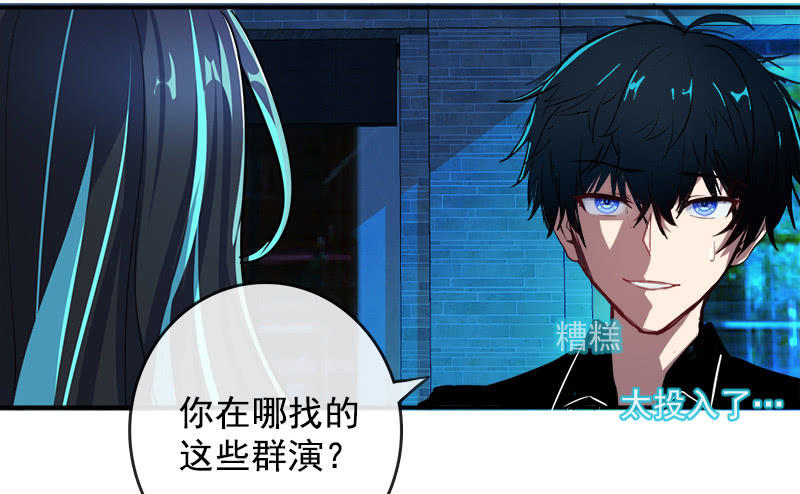 我的充电女友韩漫全集-天生的演员无删减无遮挡章节图片 