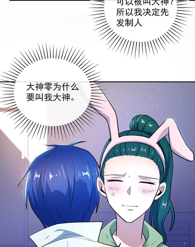 我的充电女友韩漫全集-个子高的坏处无删减无遮挡章节图片 