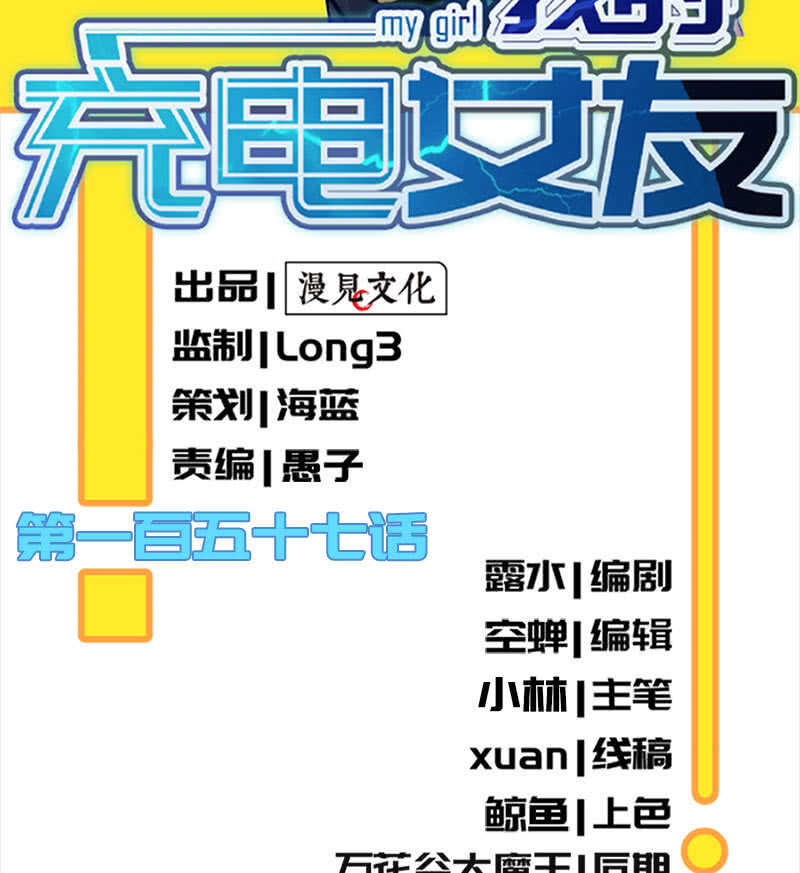 我的充电女友韩漫全集-个子高的坏处无删减无遮挡章节图片 