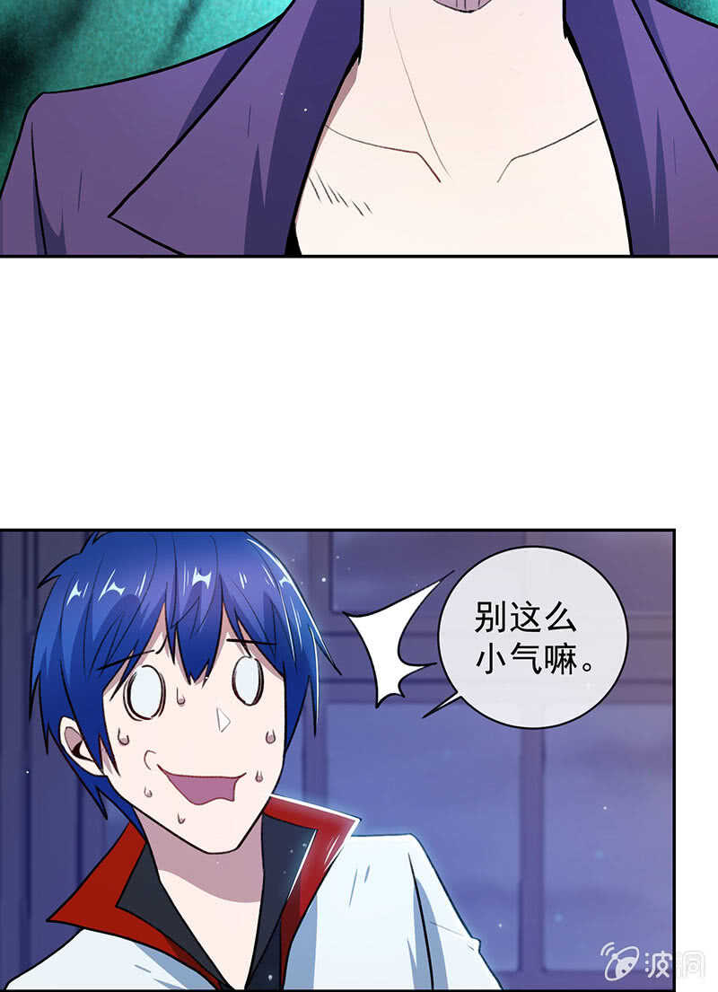 我的充电女友韩漫全集-个子高的坏处无删减无遮挡章节图片 