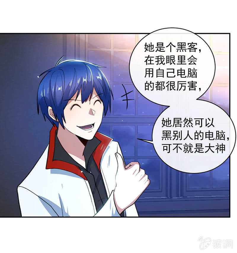 我的充电女友韩漫全集-个子高的坏处无删减无遮挡章节图片 