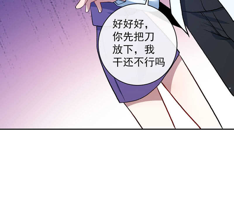 我的充电女友韩漫全集-个子高的坏处无删减无遮挡章节图片 