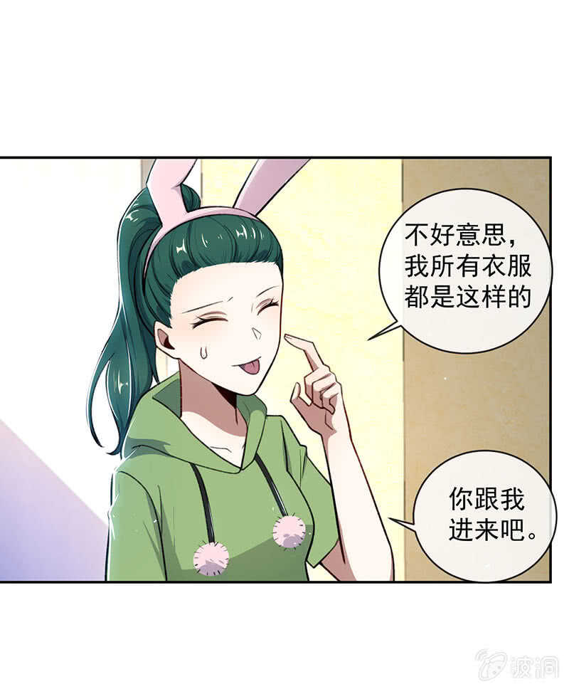 我的充电女友韩漫全集-个子高的坏处无删减无遮挡章节图片 