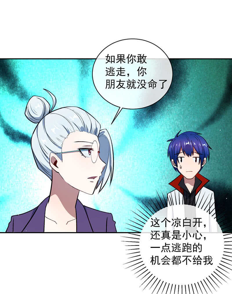 我的充电女友韩漫全集-个子高的坏处无删减无遮挡章节图片 