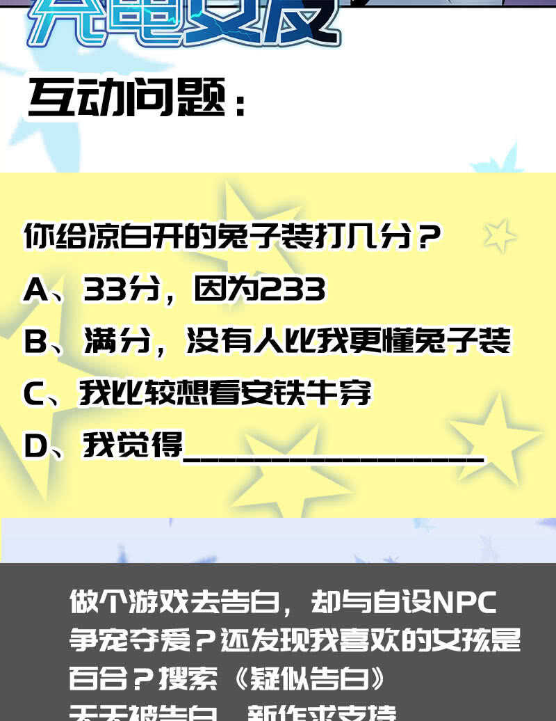我的充电女友韩漫全集-个子高的坏处无删减无遮挡章节图片 