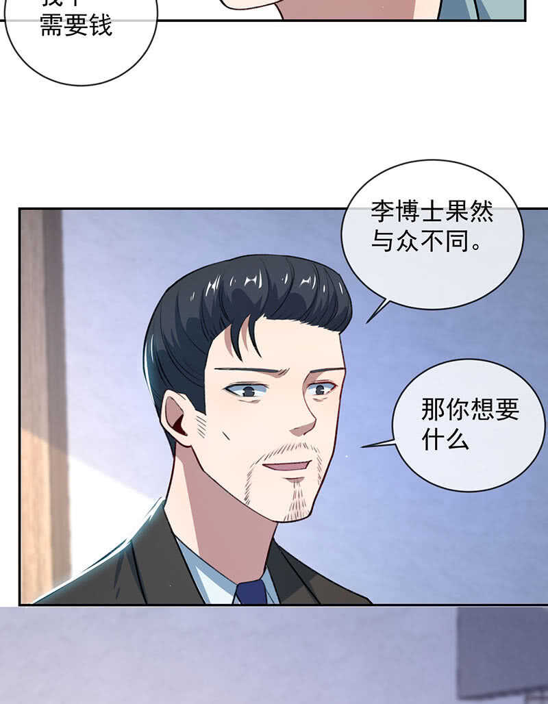 我的充电女友韩漫全集-回来真好无删减无遮挡章节图片 